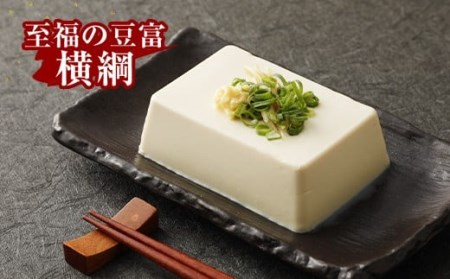 034-314【大分 虎屋】 豆富 と カリントウ と ごま豆富 セット  かりんとう 豆腐 とうふ