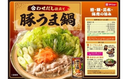 ダイショー 地鶏だし鍋スープ & 豚うま鍋スープ 合計10袋セット 1袋あたり 3～4人前