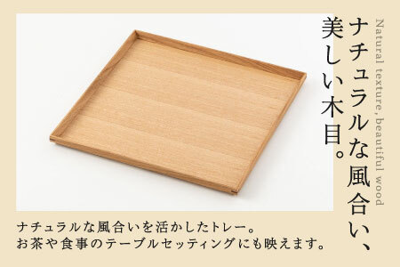 白木塗タモ 10.0角盆 工芸品 伝統 