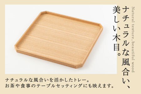 白木塗タモ 11.0隅切盆 工芸品 伝統 