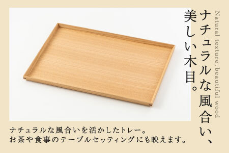 白木塗タモ 13.0長角盆 工芸品 伝統 