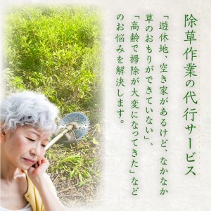 草刈りA[067S05]