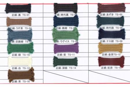H57-12 【職人技】柄巻直し（正絹・捻り巻）【日本刀・居合】　( 濃州堂 )