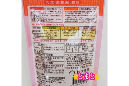 G3-07【グルテンフリー】ベビーライスヌードル とまと SSS7【30営業日】（45日程度）を目安に発送