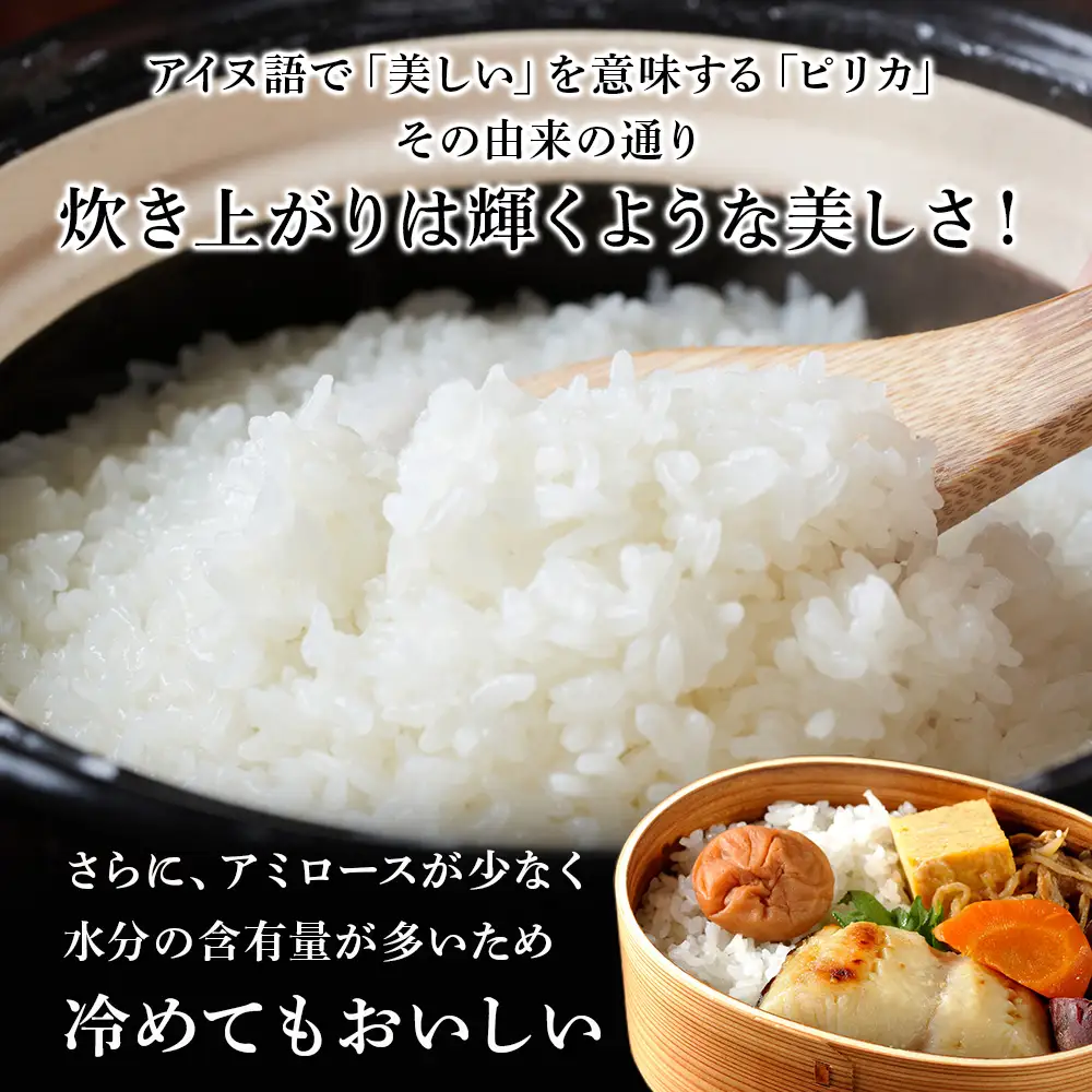 北海道産 ゆめぴりか5kg【JA道央】