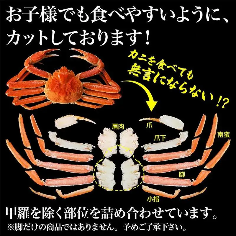 ズワイガニ ハーフポーション 特大サイズ 1.6kg ボイル・カット済み＜福岡市製造＞ ズワイガニ カニ