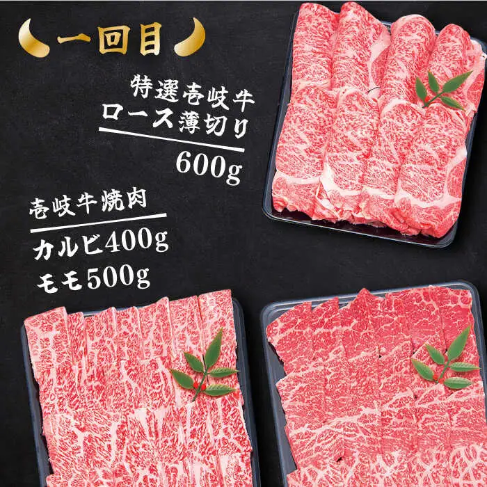 【全3回定期便】 壱岐牛ボリュームセット 約4kg 《壱岐市》【土肥増商店】 長崎 壱岐産 黒毛和牛 牛肉 ステーキ しゃぶしゃぶ すき焼き 食べ比べ [JDD030] 186000 186000円