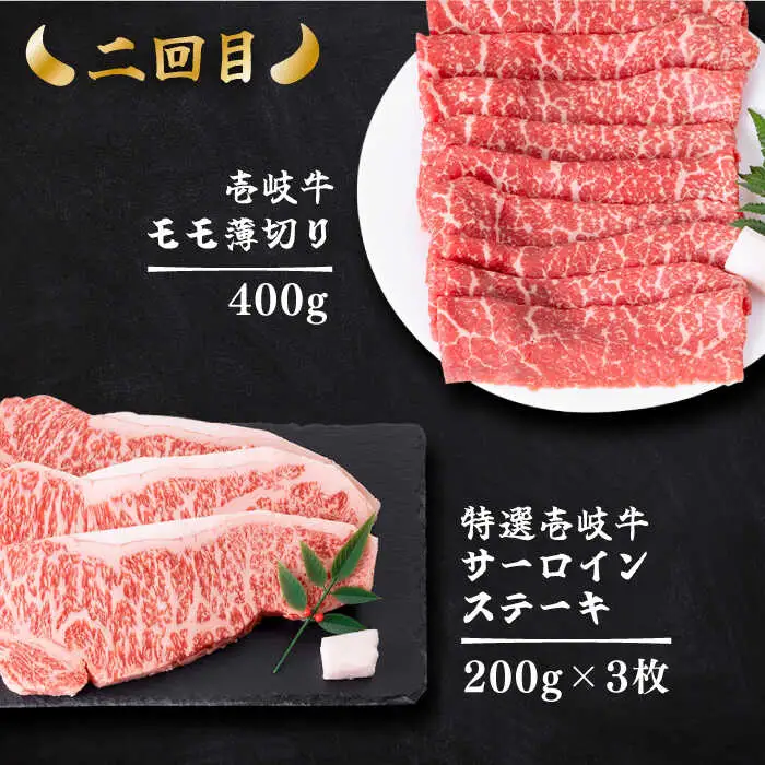 【全6回定期便】 壱岐牛ボリュームセット 約8kg 《壱岐市》【土肥増商店】 長崎 壱岐産 黒毛和牛 牛肉 ステーキ しゃぶしゃぶ 食べ比べ [JDD031] 371000 371000円