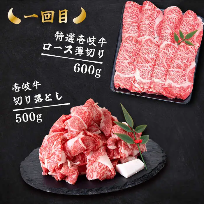 【全3回定期便】 壱岐牛 黒毛和牛 メイン 万能 切り落とし セット 約4kg 《壱岐市》【土肥増商店】 長崎 壱岐産 牛肉 ステーキ しゃぶしゃぶ 食べ比べ [JDD033] 冷凍配送 黒毛和牛 A5ランク 150000 150000円 しゃぶしゃぶ用 切り落とし 九州