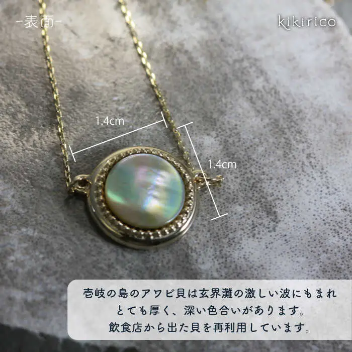 【ふるさと納税限定品】プレミアム・アバロンネックレス（アワビ貝）《壱岐市》【kikirico】 [JEY004]