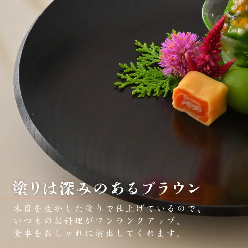 【訳あり】 漆器 24㎝大皿 プレート 和食器 天然木製 [C-034002]