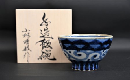 【波佐見焼】【※数量限定】古染波唐草文 手造 茶碗 木箱入り 食器 皿 【協立陶器】 [TC126]