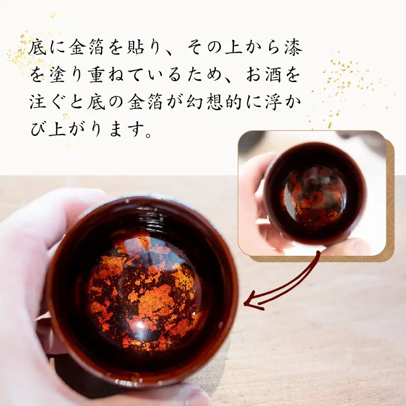 越前漆器 ぐい呑み ２色セット 金箔溜塗・真塗 酒器 日本酒 天然木製 【父の日】