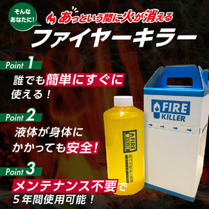 ファイヤーキラー(投擲タイプ) [064A04]