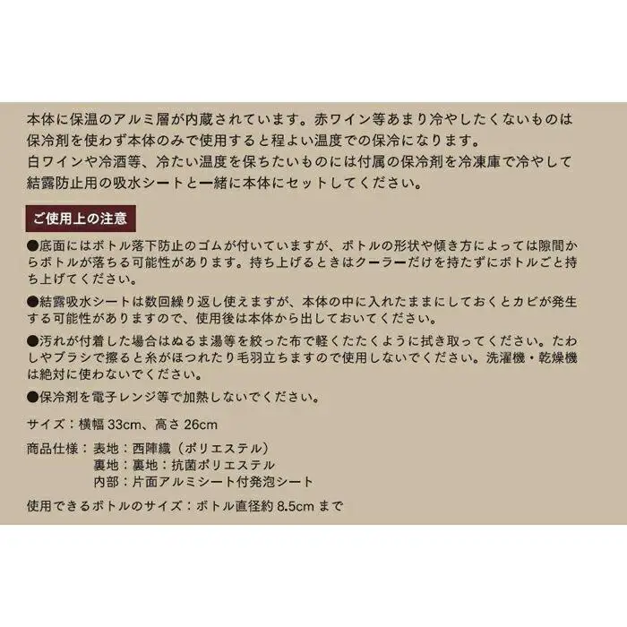 【アイ・イー・ジェー】和のボトルクーラー KAGUYA（輝夜）籠目に扇と桜