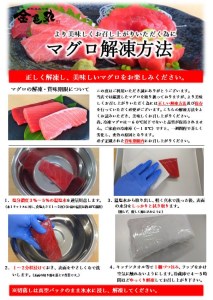津軽海峡　大畑マグロ　三点セット