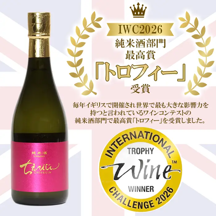 受賞 日本酒 純米酒 ちえびじん 1800ml 2本セット【中野酒造】 世界一 日本酒 初心者 フルーティー 九州 大分県 地酒 一升 ＜110-002＞