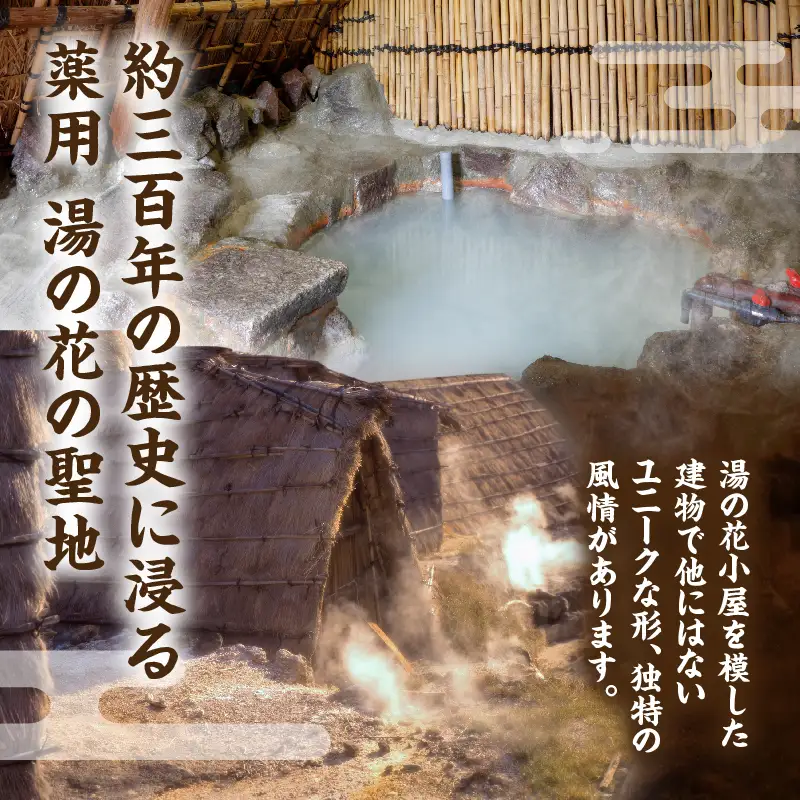 【効能たくさん！白濁の硫黄泉】湯の花小屋を模した貸切湯入浴券（由布・鶴見・高崎）_B039-013