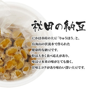 【3か月定期便】国産大豆のみ使用 秋田の納豆 16個（4パック×4袋） 納豆