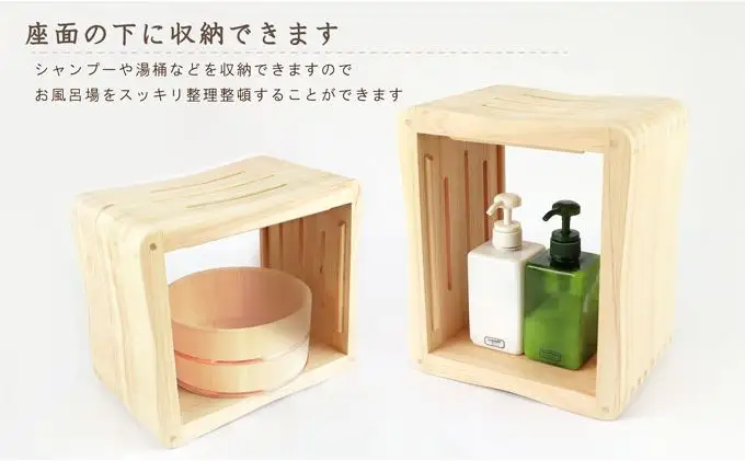 みんなのフロイス 風呂イス 国産桧 ヒノキ 雑貨 バスグッズ グッズ お風呂 国産 バス用品 アイテム 縦置き 横置き ２通り 高さ 変えれる アール加工 すわり心地 安心 素材 国産無垢 桧材  ※沖縄・離島への配送不可