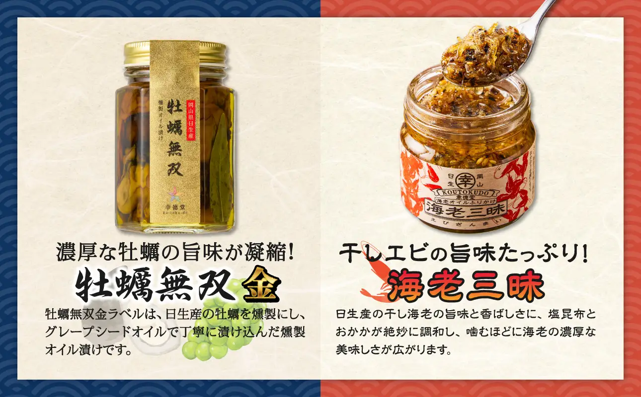 牡蠣無双 金ラベルと海老三昧セット_ktd