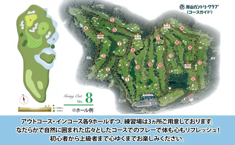 ゴルフ鳩山カントリークラブ1日プレー券ゴルフ【平日限定】