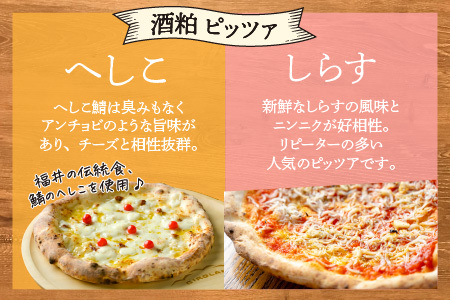あの！ピッツア界のレジェンドが手作りしたやさしいピッツア【バラエティセット】 [B-14302]