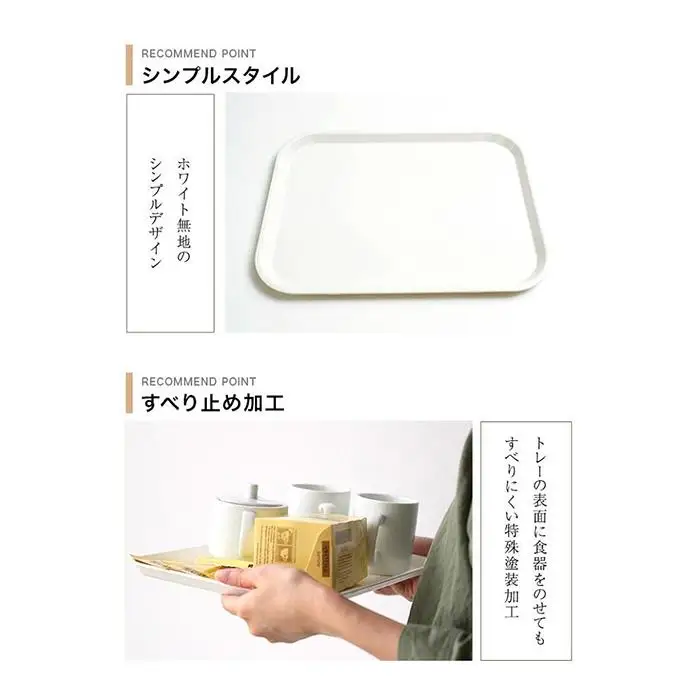 ノンスリップトレー 33cm Sサイズ ホワイト すべり止め お盆 白無地 紀州漆器  みよし漆器本舗 紀州塗り