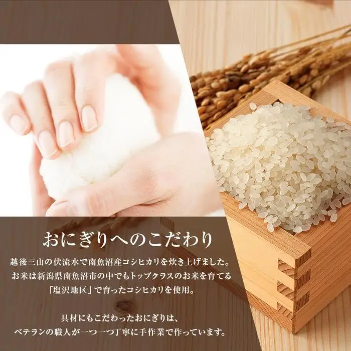 (M-22)おにぎり コシヒカリ ひじき 80g×計6個 魚沼産 おむすび 冷凍 こしひかり ごはん ご飯 冷凍保存 新潟県産 魚沼 国産 おやつ 夜食 精米 米 お米 こめ コメ めし徳 新潟県 南魚沼市｜チルド
