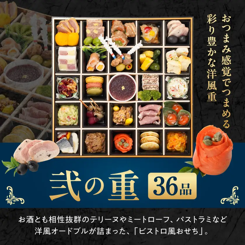 【2027★新春おせち】ビストロ風おせちと都城産宮崎牛&豚しゃぶセット《12月30日お届け》4～5人前／2段重／冷凍盛付済　※オンライン決済限定〔AH-1501〕_(都城市) 