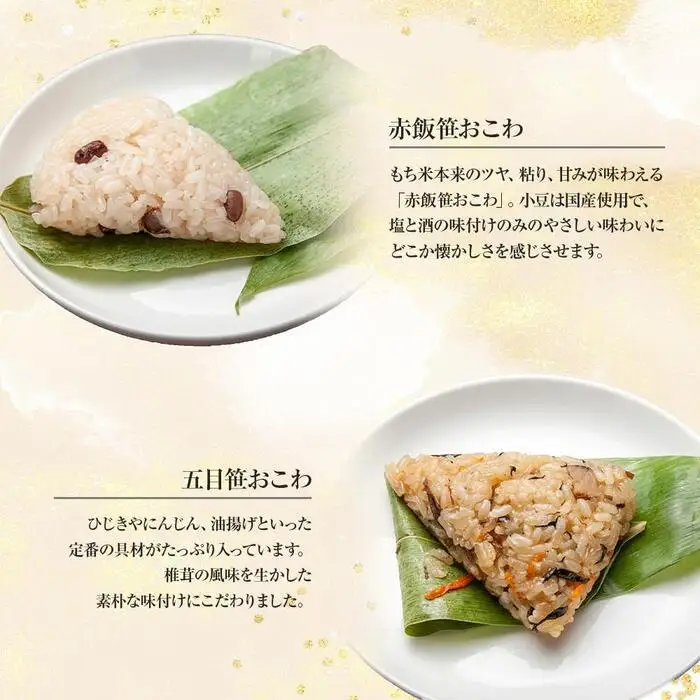 (M-34)おにぎり 笹おこわ コシヒカリ 4種食べ比べ 80g×計8個 魚沼産 鮭 梅 おむすび 赤飯 五目 おこわ 冷凍 こしひかり ごはん ご飯 冷凍保存 新潟県産 魚沼 国産 おやつ 夜食 精米 米 お米 こめ コメ めし徳 新潟県 南魚沼市｜チルド