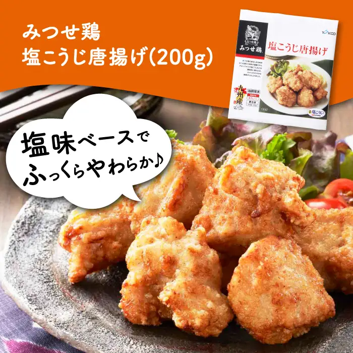 【簡単調理で楽ちん！】みつせ鶏冷凍食品6種セット 吉野ヶ里町/ヨコオフーズ 簡単 料理 肉 セット 弁当 [FAE127]