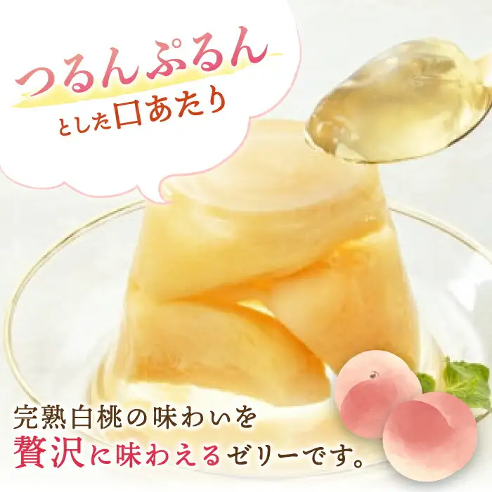 たらみ PURE もも 6個 / ゼリー フルーツゼリー 果実ゼリー 果物 フルーツ くだもの / 諫早市 / 株式会社たらみ [AHBR007] 