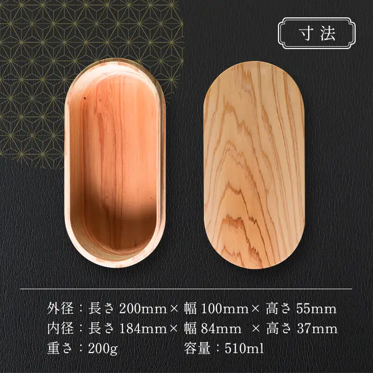 数量限定 飫肥杉 お弁当箱 1個 おび杉 日用品 食器 雑貨 国産 日本製 キッチン用品 手作り 新生活 天然素材 木製 木目 ピクニック 遠足 ランチボックス オリジナル 風呂敷 ナチュラル シンプル 贈り物 贈答品 ギフト プレゼント 宮崎県 日南市 送料無料_H42-22