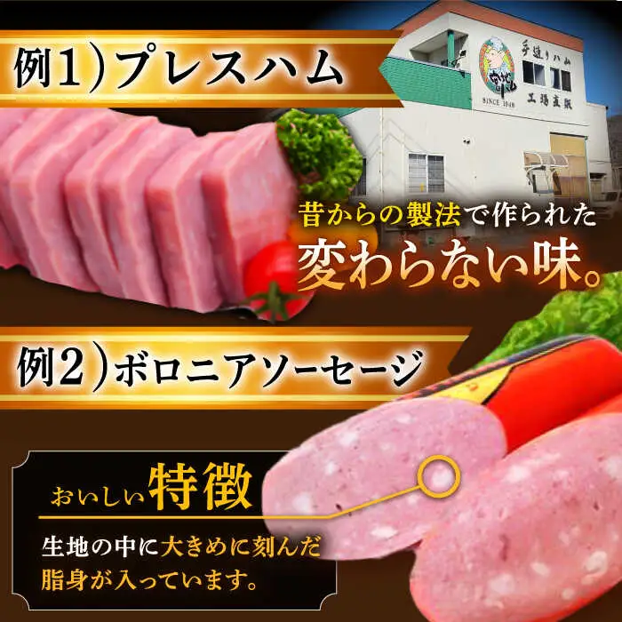 【5回定期便】こだわりロースハムとお楽しみセット 総計9.6kg /宮地ハム [UBM001] ハム