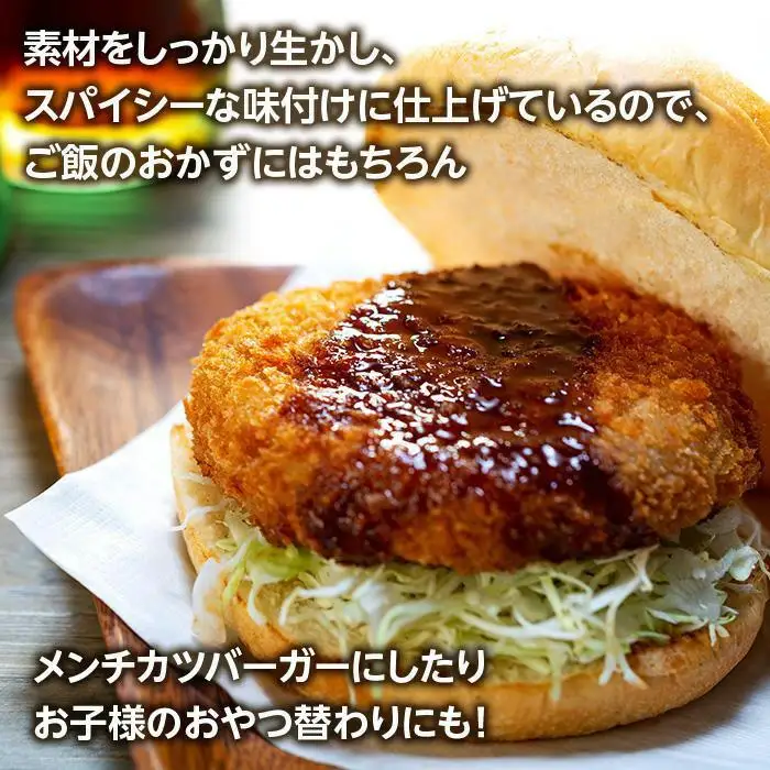 熊野牛 メンチカツ　100g×15個入り【MT58】