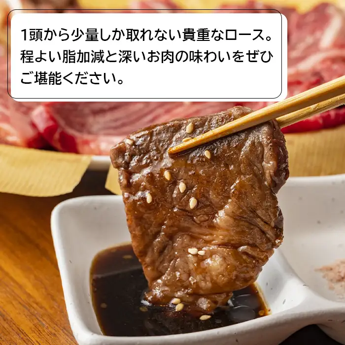 淡路牛ロース焼肉５００ｇ（２５０ｇ×２Ｐ）