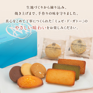【ミュゼ・ド・ガトー】焼菓子 9種9個入 詰め合わせ《 洋菓子 お菓子 スイーツ セット 詰め合わせ 人気 フィナンシェ マドレーヌ サブレ クッキー 小分け プレゼント ギフト 焼き菓子 美味しい 送料無料 お取り寄せ おすすめ 》【2400H09401】