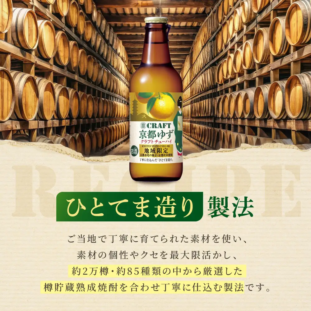 【タカラ】寶 CRAFT 京都ゆず(330ml×12本) ｜京都 酎ハイ チューハイ サワー 人気セット 酎ハイ