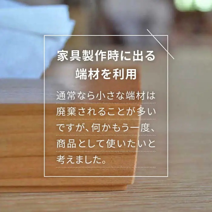 【ブラックチェリー素材】薄型ティッシュボックス 糸島市 / 贈り物家具 みはたや [ADD018]