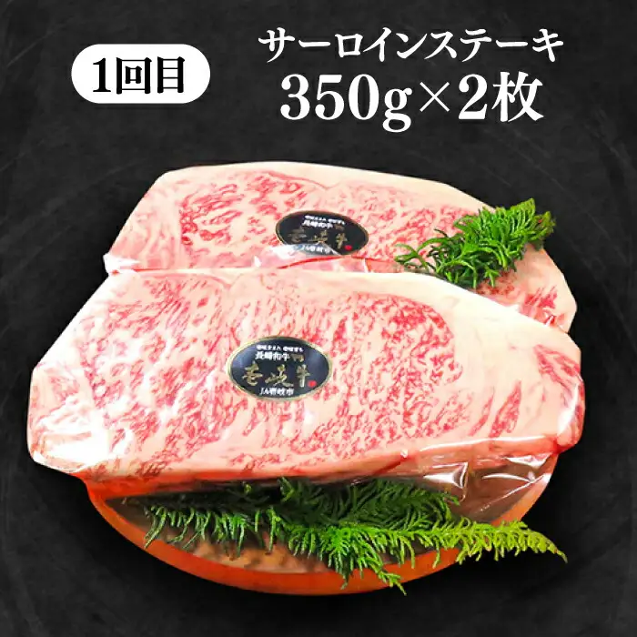 【全3回定期便】極上 壱岐牛 A5ランク ステーキ定期便《壱岐市》【KRAZY MEAT】 黒毛和牛 和牛 ステーキ 贅沢 肉 BBQ ステーキ [JER049]