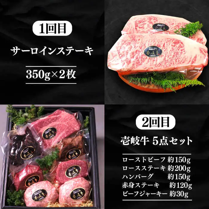 【全6回定期便】極上 壱岐牛 A5ランク ステーキ定期便《壱岐市》【KRAZY MEAT】 黒毛和牛 和牛 ステーキ 贅沢 肉 BBQ ステーキ [JER050]