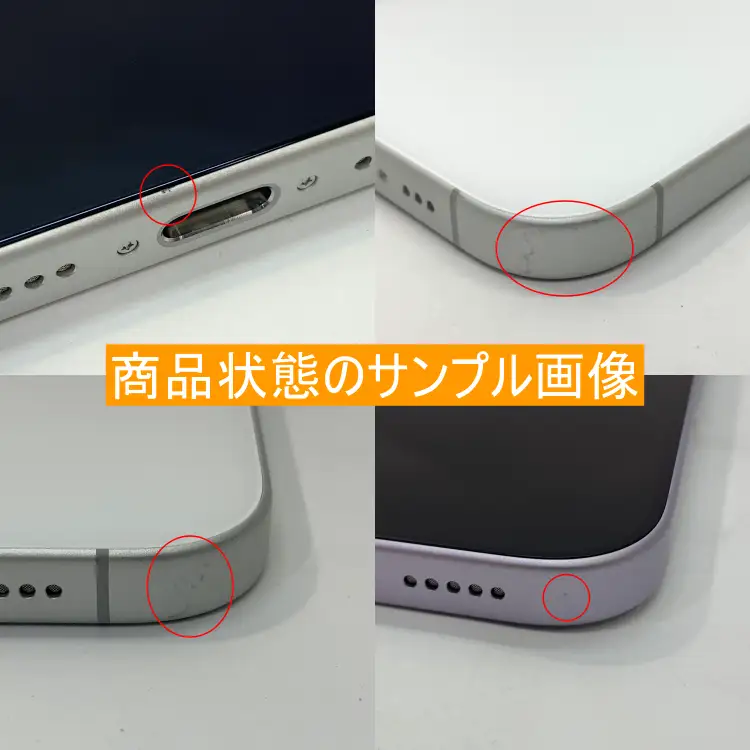 iPhone17 256GB ラベンダー 中古再生品 iPhone Apple