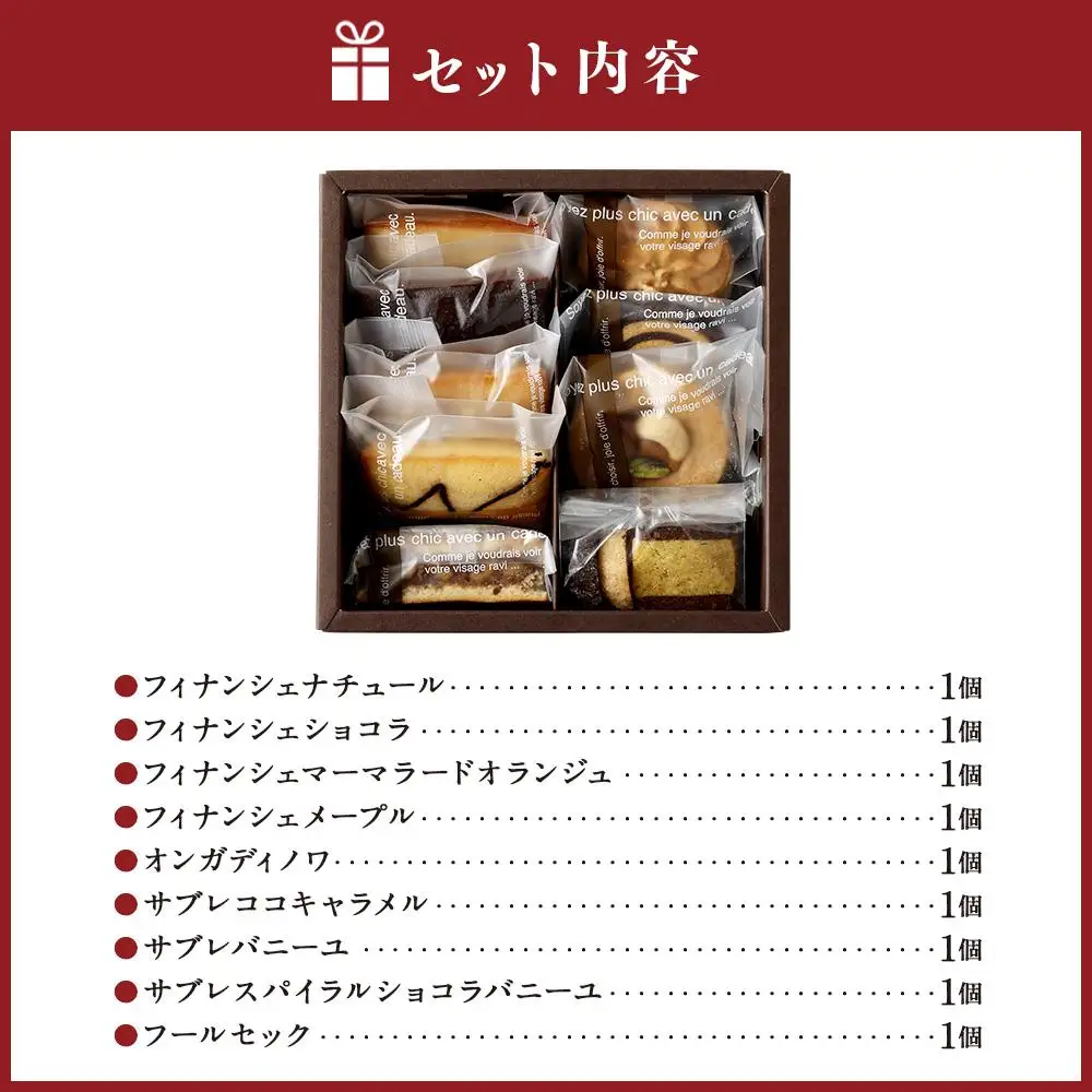【パティスリーグレゴリーコレ】プレジール