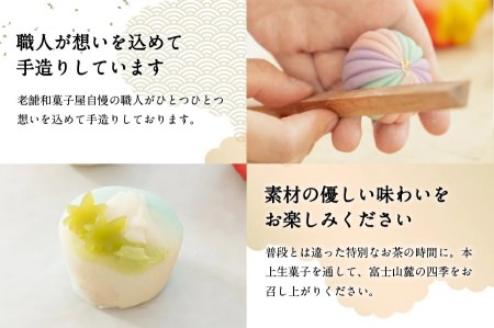 七五三 ギフト 上生菓子 12個セット 贈答用 箱入り 【2026年11月12日発送予定】 和菓子 スイーツ ギフト 贈答
