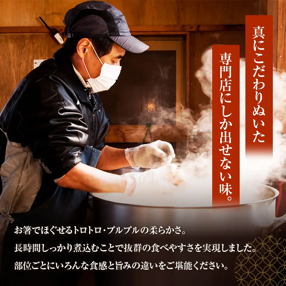 山歩 みのう豚足 ブラックペッパー味 （2本入×4袋） U034-1PF-POBP