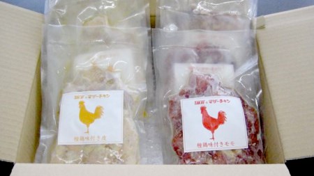 うまみ濃厚！ クセになる食感！ 親鶏 味付き 2種 食べ比べセット 合計 約1800g モモ 約300g×3パック / 皮 約300g×3パック 小分け 鶏肉 チキン もも肉 とり皮 冷凍 簡単 希少 味付け 焼肉 国産 詰め合わせ [BO003ya]