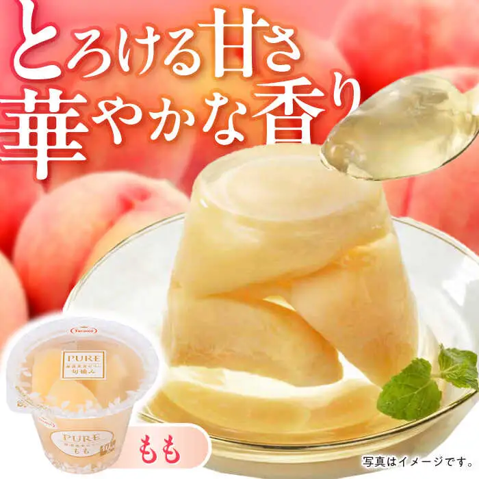 【贈答用】 たらみ PURE 詰め合わせ 12個セット(  みかん もも ぶどう ミックス ) / ゼリー ぜりー フルーツゼリー 果実ゼリー 果物 フルーツ くだもの ミカン ブドウ 桃 食べ比べ / 諫早市 / 株式会社たらみ [AHBR001] 
