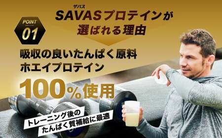 ザバス 理想の筋肉作りセット ミルクティー風味 980g ストロベリー味 280g SAVAS ザバス プロテイン 人気プロテイン 明治プロテイン 体づくり 筋トレ 岡山県 倉敷市