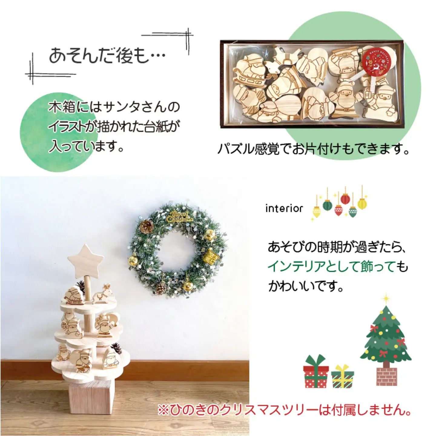 福井県産ひのきのサンタつみつみ ～ レーザーバージョン ～　おもちゃ こども
